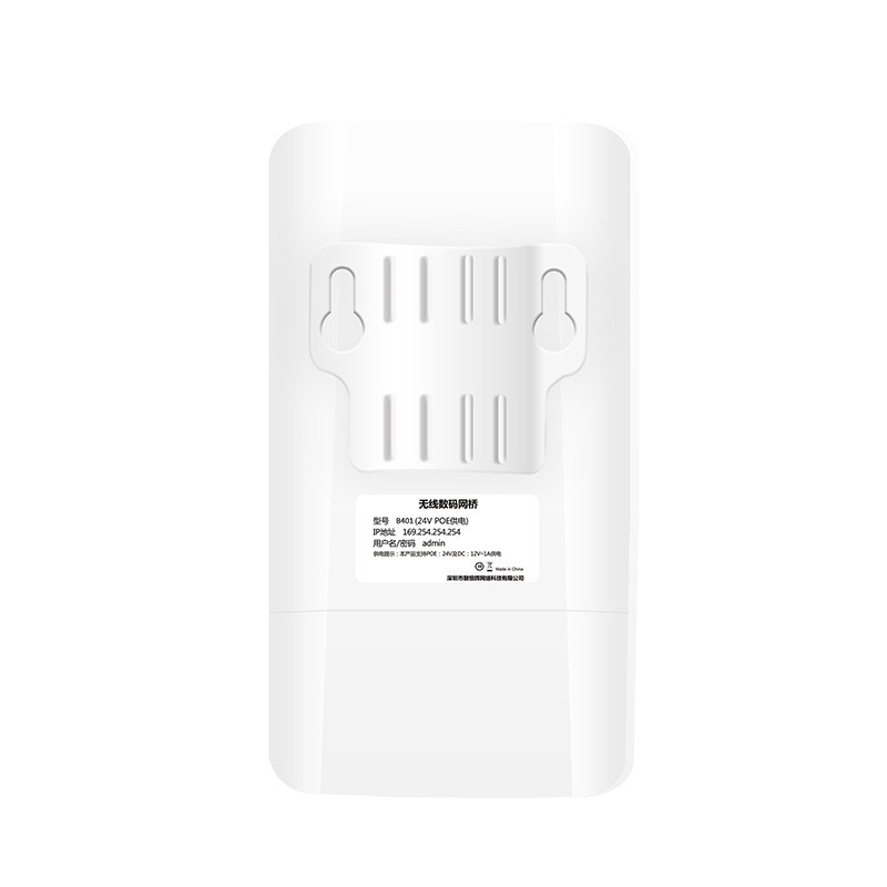 电梯监控专用无线网桥2.4G 300M数码配对免设置