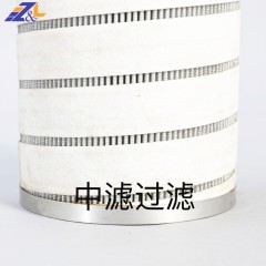 中滤过滤 风电滤芯 HCY-143483FKS18H 双极过滤齿轮箱滤芯