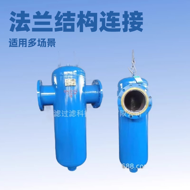 中滤过滤 DN200 汽水分离器 1.6MPa 工业蒸汽压缩空气气液分离设备 法兰式高效脱水器
