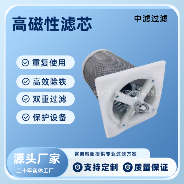 中滤科技 CW-D磁网过滤装置液压站滤芯 回油磁性过滤器 磁铁滤芯