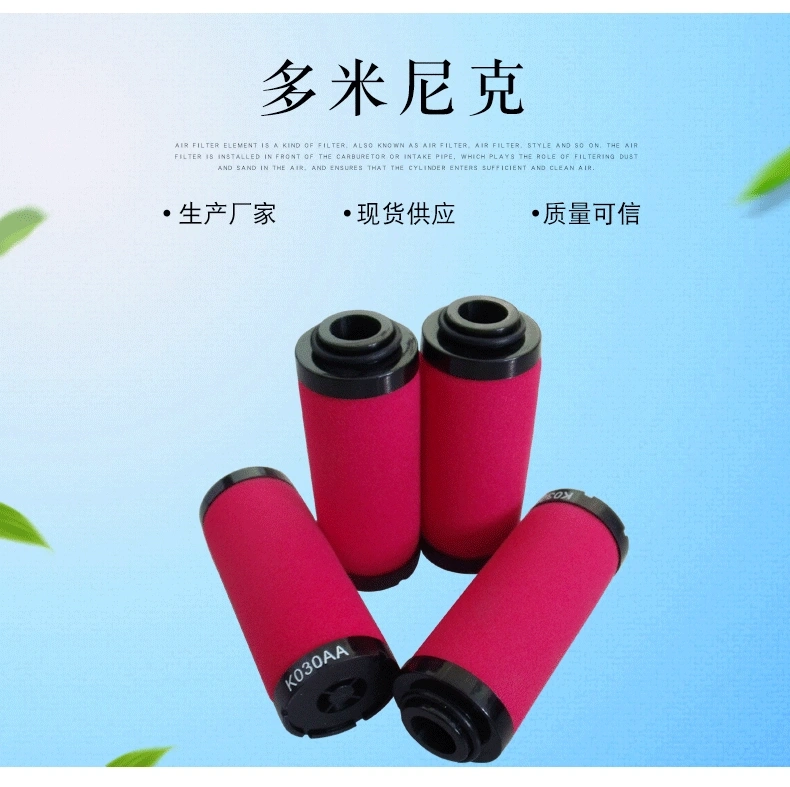 中滤过滤 K030AA 精密滤芯 红色纤维滤材 快装接口压缩空气净化滤芯