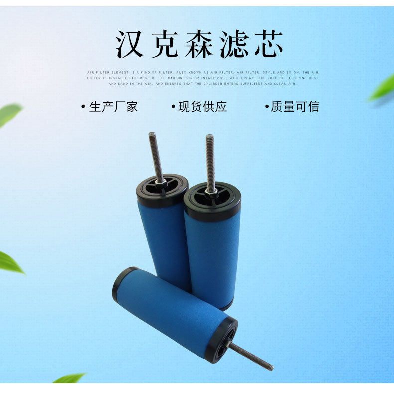 中滤科技 压缩机精密过滤器滤芯 供应汉克森E9-28 E7- E5