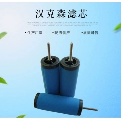 中滤科技 汉克森 空压机干燥机后处理精密过滤器滤芯