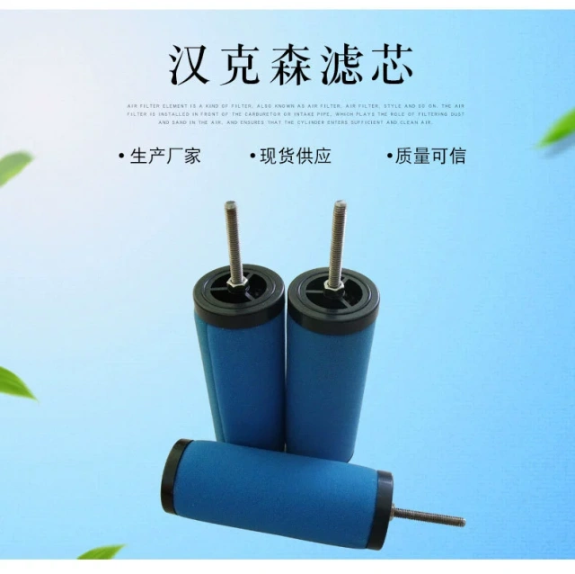 中滤科技 汉克森 空压机干燥机后处理精密过滤器滤芯