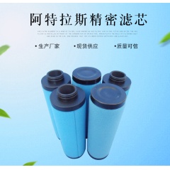 中滤科技 管道过滤器 阿特拉斯精密滤芯2901200316DD160