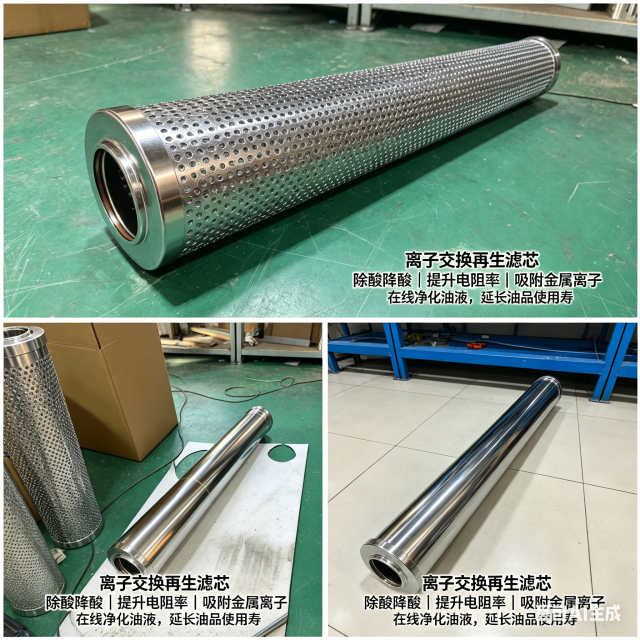中滤过滤 FRD.0N5G6.043B 抗燃油再生滤芯 离子交换树脂 EH 油除酸降酸值滤芯