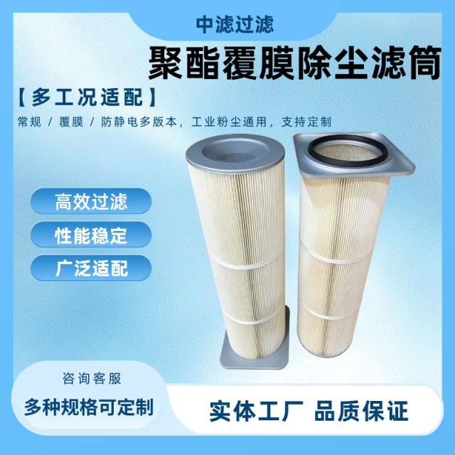 中滤科技 ZL405×360×320×1200PT 方形法兰滤筒 1.2 米工业除尘滤筒 喷砂打磨除尘滤芯