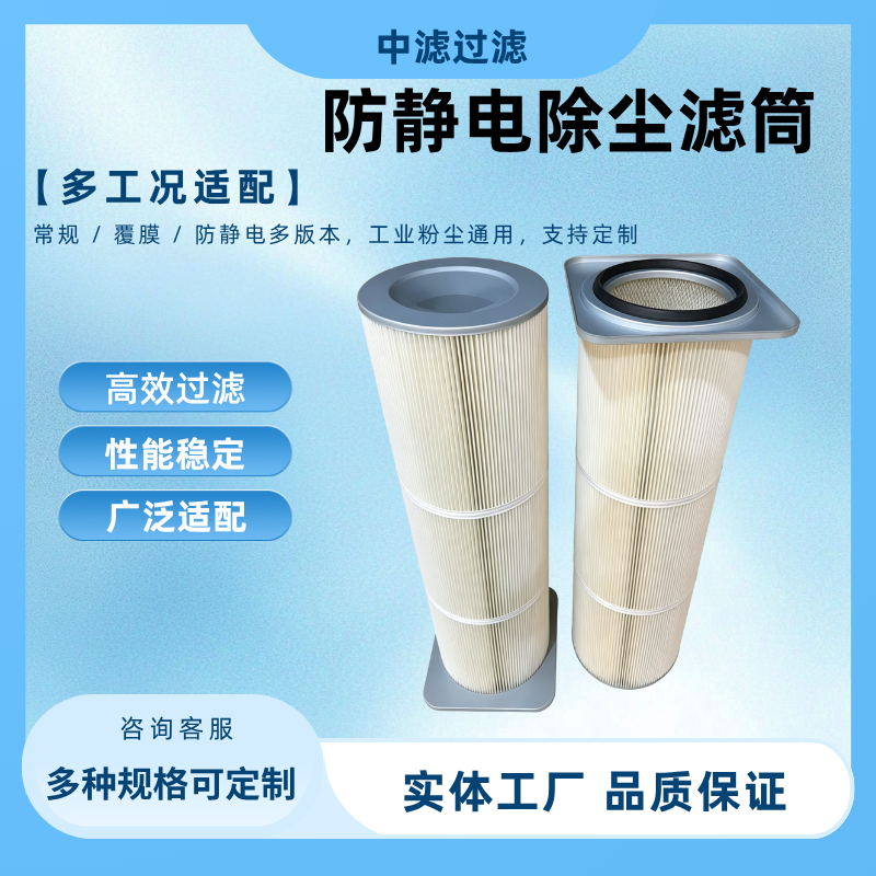 中滤科技 方端盖除尘滤筒 ZL405*360*320*1200PT 聚酯覆膜除尘滤芯 脉冲除尘器粉尘滤筒