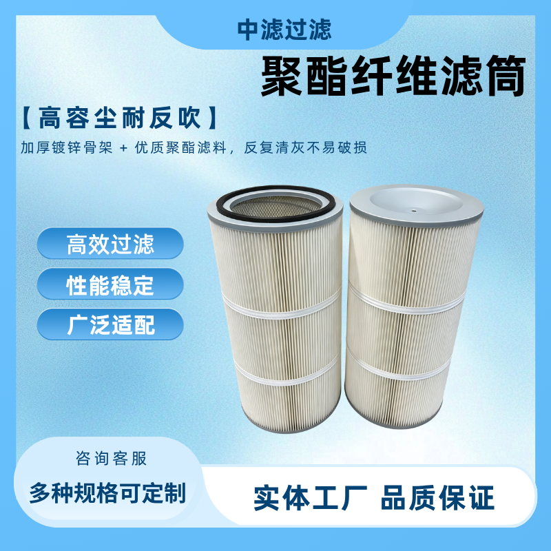 中滤过滤 厂家定制 ZL350*660PT 除尘滤筒 工业集尘器专用滤芯 高效粉尘回收滤筒