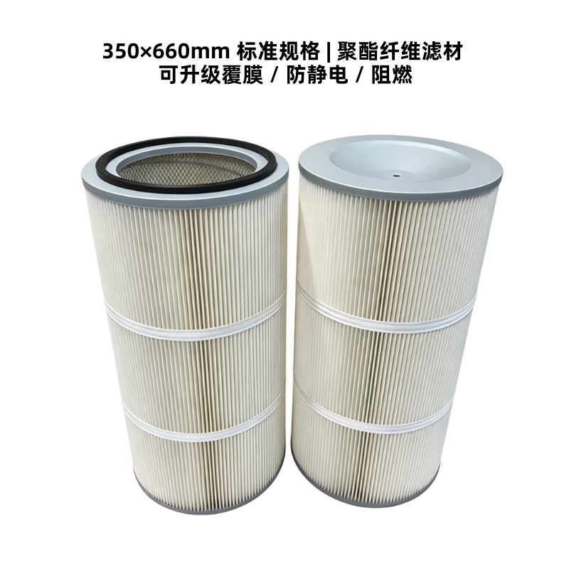 中滤过滤 ZL350*660PT 工业除尘滤筒 高效过滤粉尘 可定制阻燃 / 覆膜材质