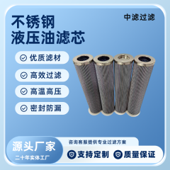 中滤过滤 0330R020BN4HC 替代贺德克液压油滤芯 玻纤折叠过滤 工业液压站回油滤芯