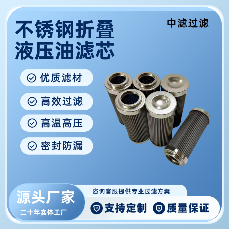 中滤过滤 替代贺德克黎明液压油滤芯 0110R/0240R系列玻纤滤芯 工业液压系统过滤