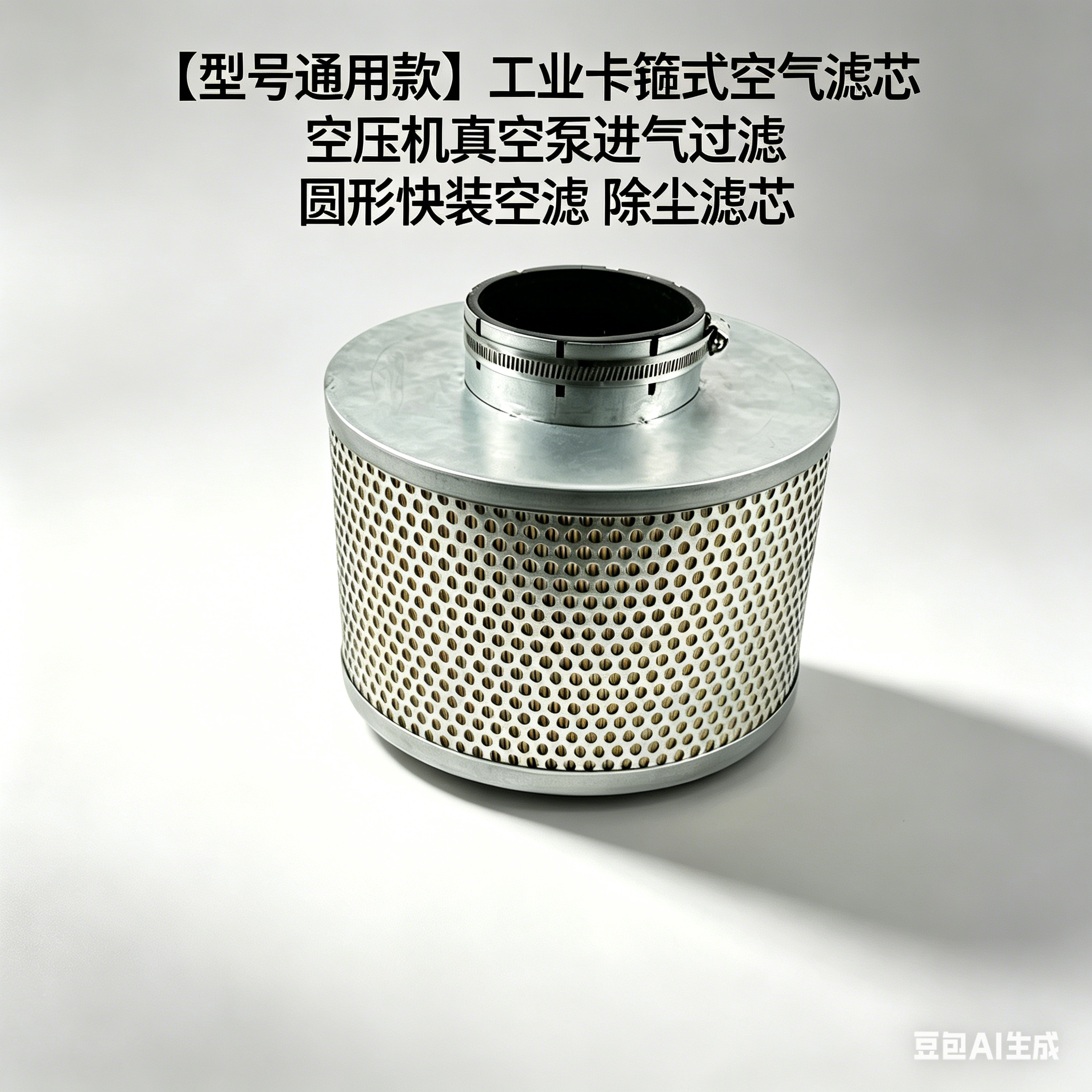 中滤过滤 高效过滤空压机空气滤芯 高容尘量防堵塞 工业设备进气滤清器