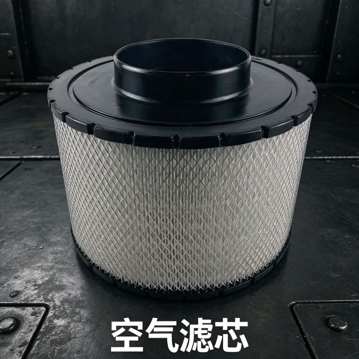 中滤过滤 发电机组空气滤清器 工业级空气滤芯 高效过滤 替代款 现货批发