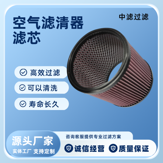 中滤过滤 4996829 筒式空气滤芯 紫红色折叠滤材 高流量低阻力 替代原厂卡特空滤