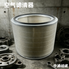 中滤过滤 工业除尘空气滤筒 自洁式过滤器专用滤筒 聚酯纤维 / 玻纤空气滤芯 厂家直供