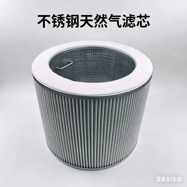 中滤过滤 天然气管道滤芯 不锈钢折叠燃气滤芯 燃气调压站过滤器滤芯