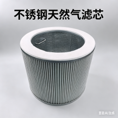中滤过滤 城市燃气调压站滤芯 不锈钢天然气滤芯 燃气管道杂质过滤滤芯