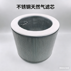 中滤过滤 城市燃气调压站滤芯 不锈钢天然气滤芯 燃气管道杂质过滤滤芯