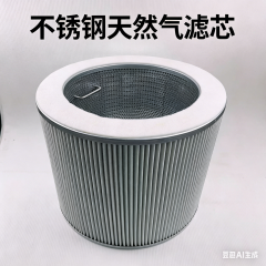 中滤过滤 316L 耐腐蚀天然气滤芯 天然气集输站滤芯 工业燃气除杂滤芯