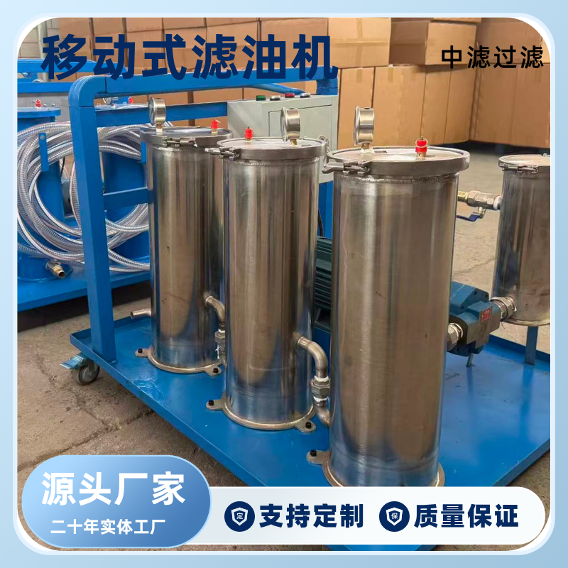 中滤过滤 JL-II-100 移动式滤油机 5 微米精密过滤 液压油润滑油透平油过滤净化车