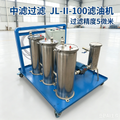 中滤过滤 JL-II-100 多级精密滤油机 推车式润滑油透平油过滤机 工厂现货