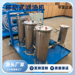 中滤过滤  JL-II-100 精密滤油车 耐磨齿轮泵移动式滤油机 工业油品除杂质除颗粒物净化装置
