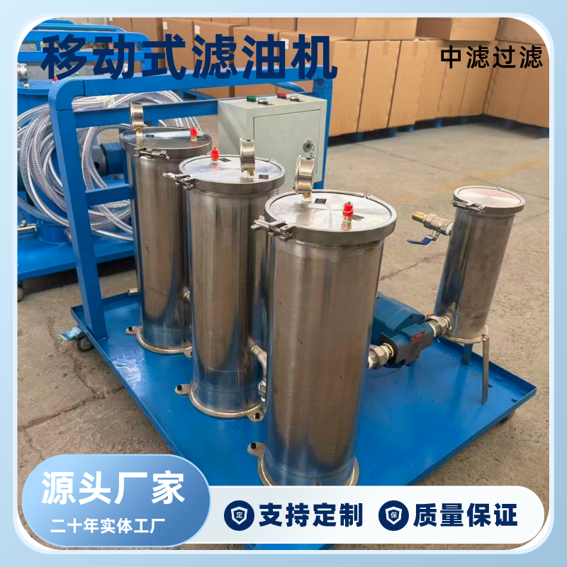 中滤过滤 JL-II-100 多级精密滤油机 推车式润滑油透平油过滤机 工厂现货