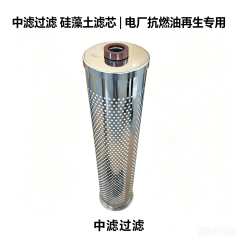 中滤过滤 抗燃油硅藻土滤芯 电厂油液净化过滤骨架滤芯