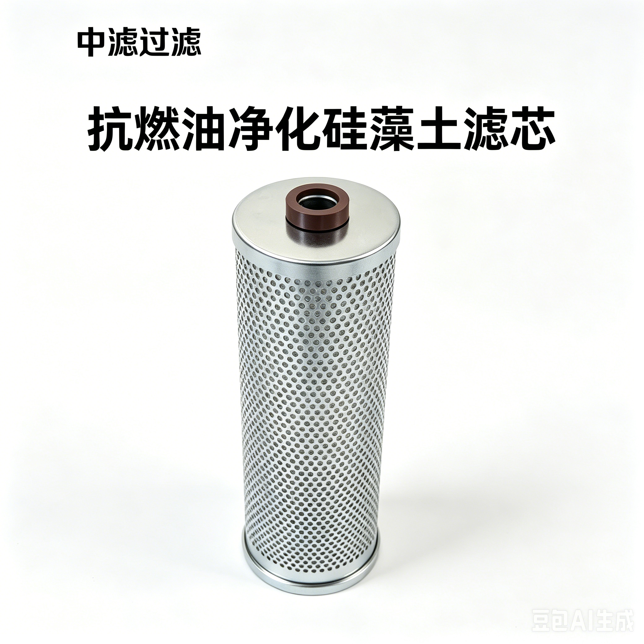 中滤过滤 抗燃油硅藻土滤芯 电厂油液净化过滤骨架滤芯