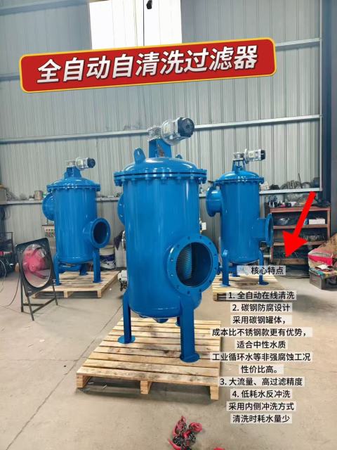 中滤科技 低耗水反冲洗 全自动自清洗过滤器 碳钢罐体 在线清洗不断流 节水高效