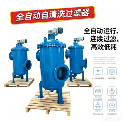 中滤科技 工业全自动自清洗过滤器 立式碳钢在线反冲洗过滤器 中央空调循环水用 厂家直供