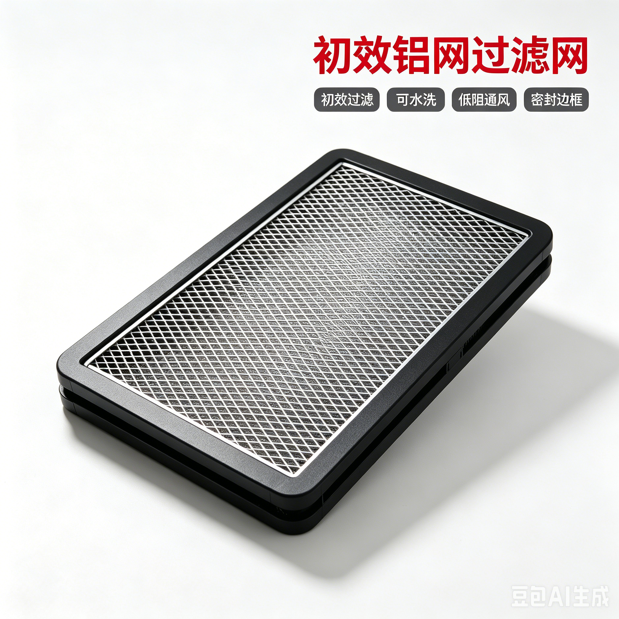 中滤科技 管道新风机板式过滤网 防潮金属网复合滤材 家用商用除湿机替换滤芯定制