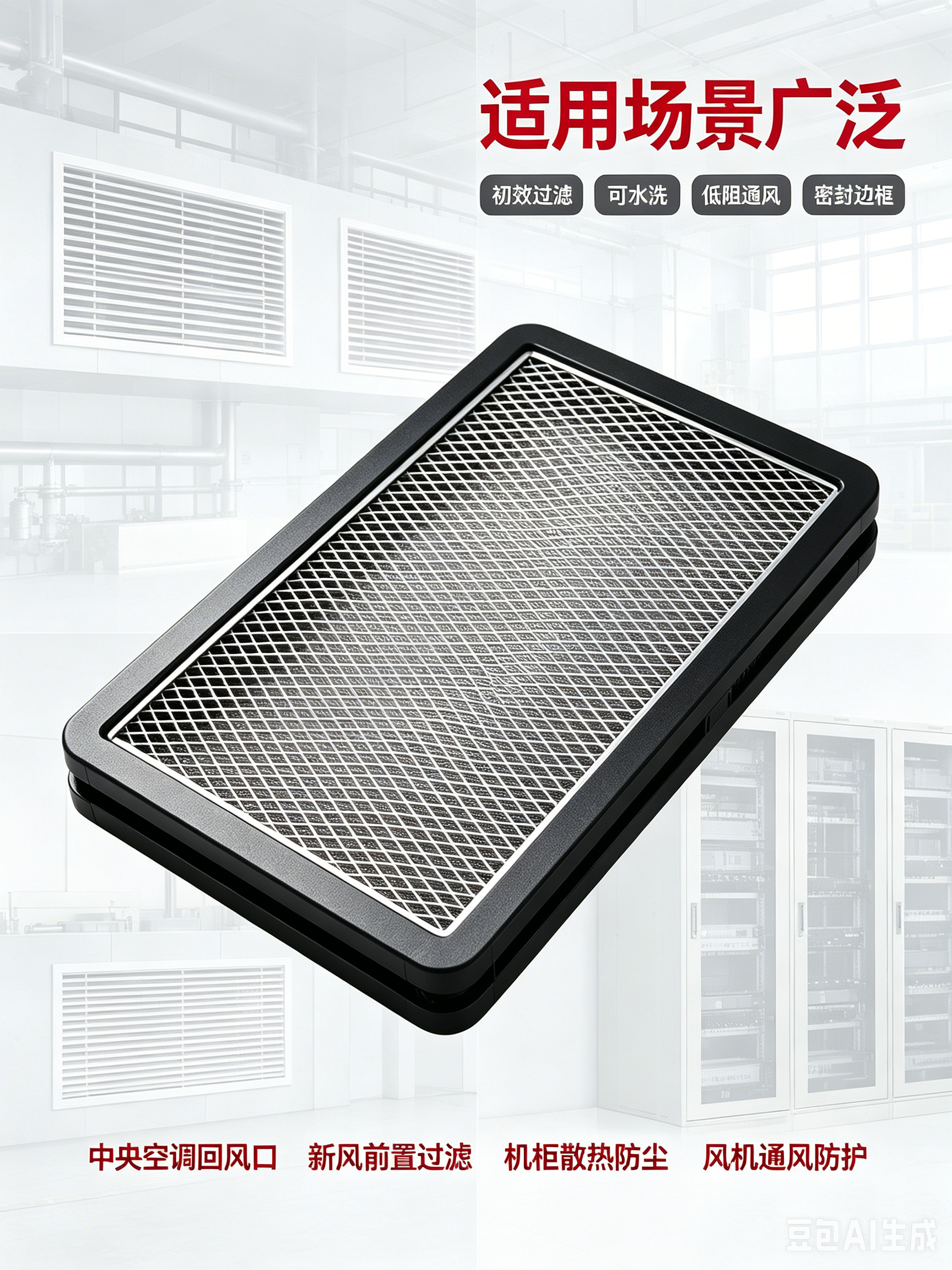 中滤科技 挖掘机重卡驾驶室空调滤芯 圆角板式金属网海绵密封空调格工程机械滤网
