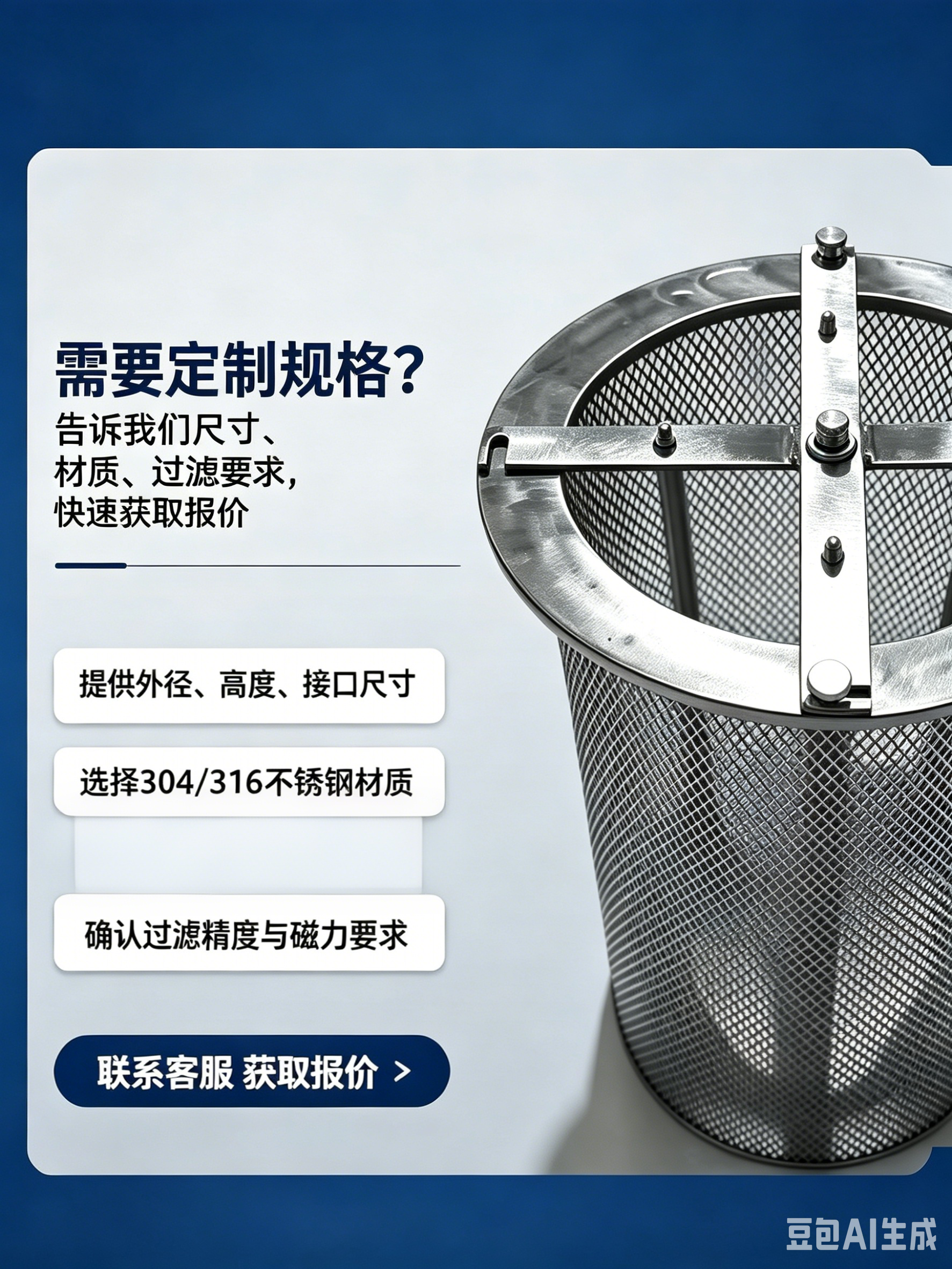 中滤科技 自吸式磁性滤网筒 齿轮箱润滑油路磁吸除铁滤网 加厚法兰不锈钢磁滤篮