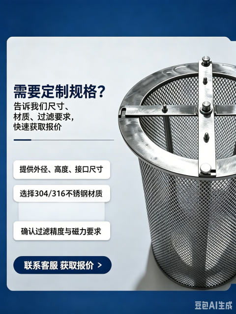 中滤科技 自吸式磁性滤网筒 齿轮箱润滑油路磁吸除铁滤网 加厚法兰不锈钢磁滤篮