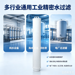 中滤过滤6 寸大直径大流量水滤芯 带提手 / 双吊耳大通量折叠滤芯 工业水处理滤芯