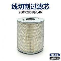 中滤过滤 线切割过滤器滤芯外径 260 高度 280 中心孔 46 机床乳化液过滤纸筒