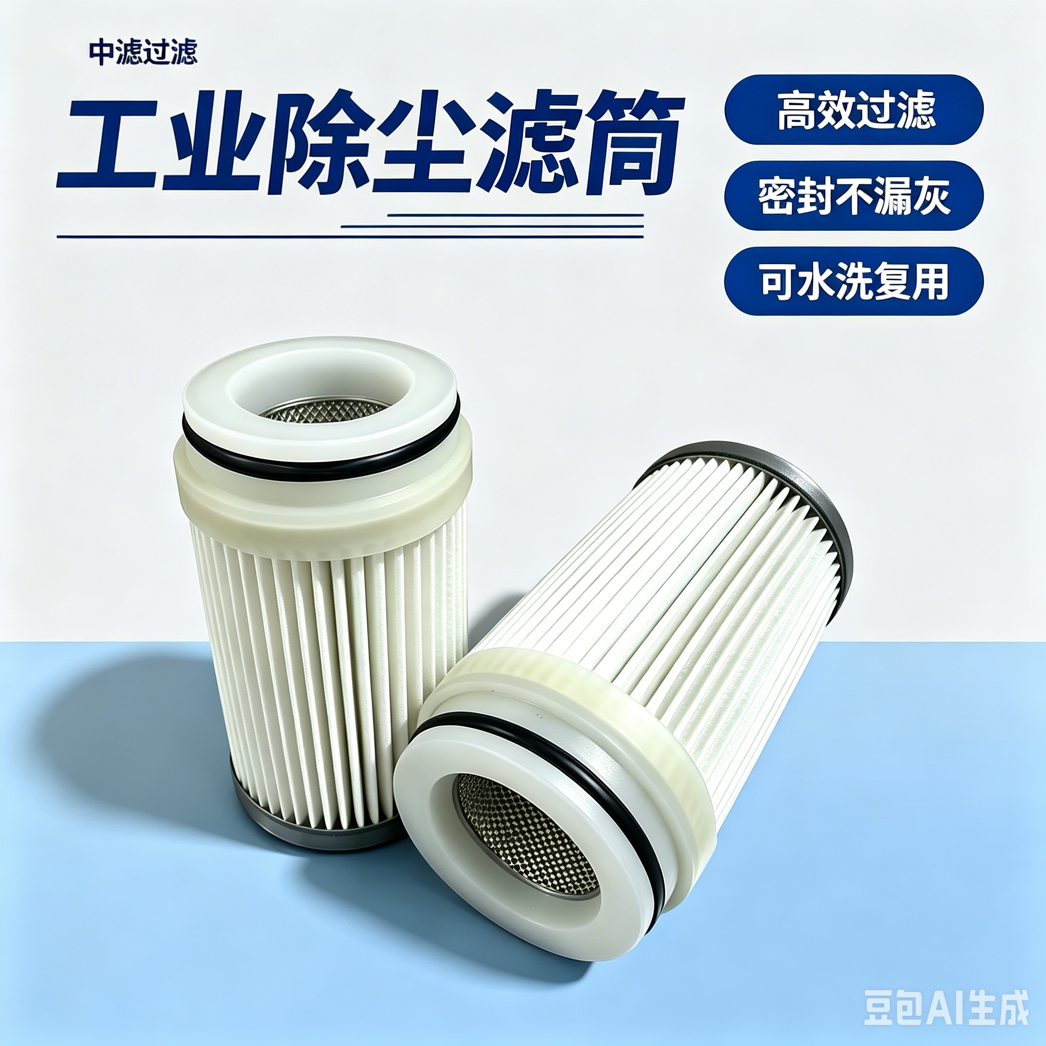 中滤过滤 加厚聚酯除尘滤筒 双层 O 型圈密封除尘滤芯 镀锌内网脉冲清灰工业粉尘过滤筒