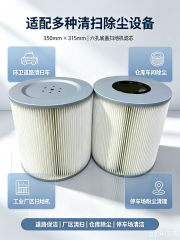 中滤科技 道路清扫车除尘滤筒 350×315 六孔底盖扫地机滤芯 PTFE 覆膜聚酯滤材