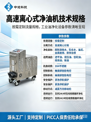 智能触控离心净油机 工业润滑油破乳脱水滤油机 减震移动款离心式净油装置