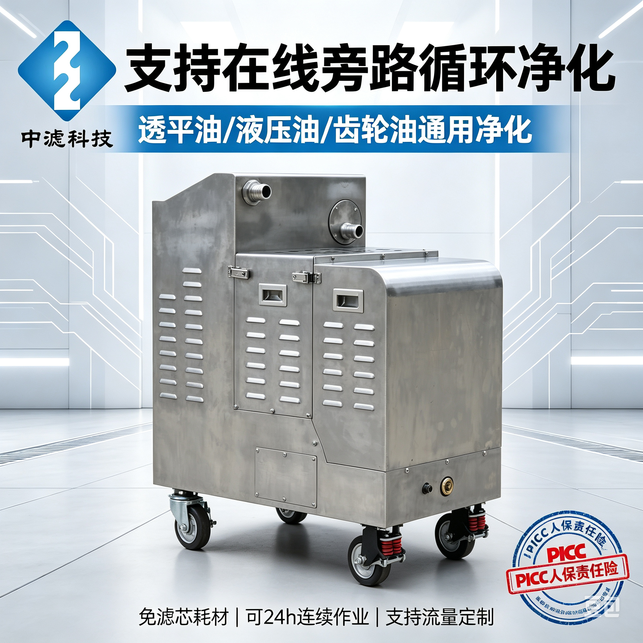 智能触控离心净油机 工业润滑油破乳脱水滤油机 减震移动款离心式净油装置