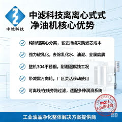 智能触控离心净油机 工业润滑油破乳脱水滤油机 减震移动款离心式净油装置