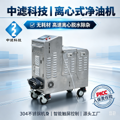 智能触控离心净油机 工业润滑油破乳脱水滤油机 减震移动款离心式净油装置