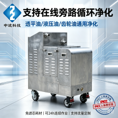 智能触控离心净油机 工业润滑油破乳脱水滤油机 减震移动款离心式净油装置