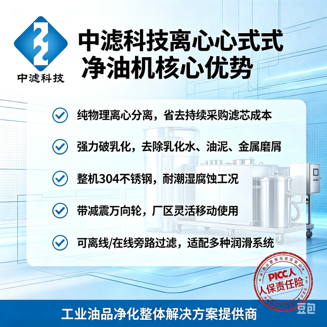 智能触控离心净油机 工业润滑油破乳脱水滤油机 减震移动款离心式净油装置