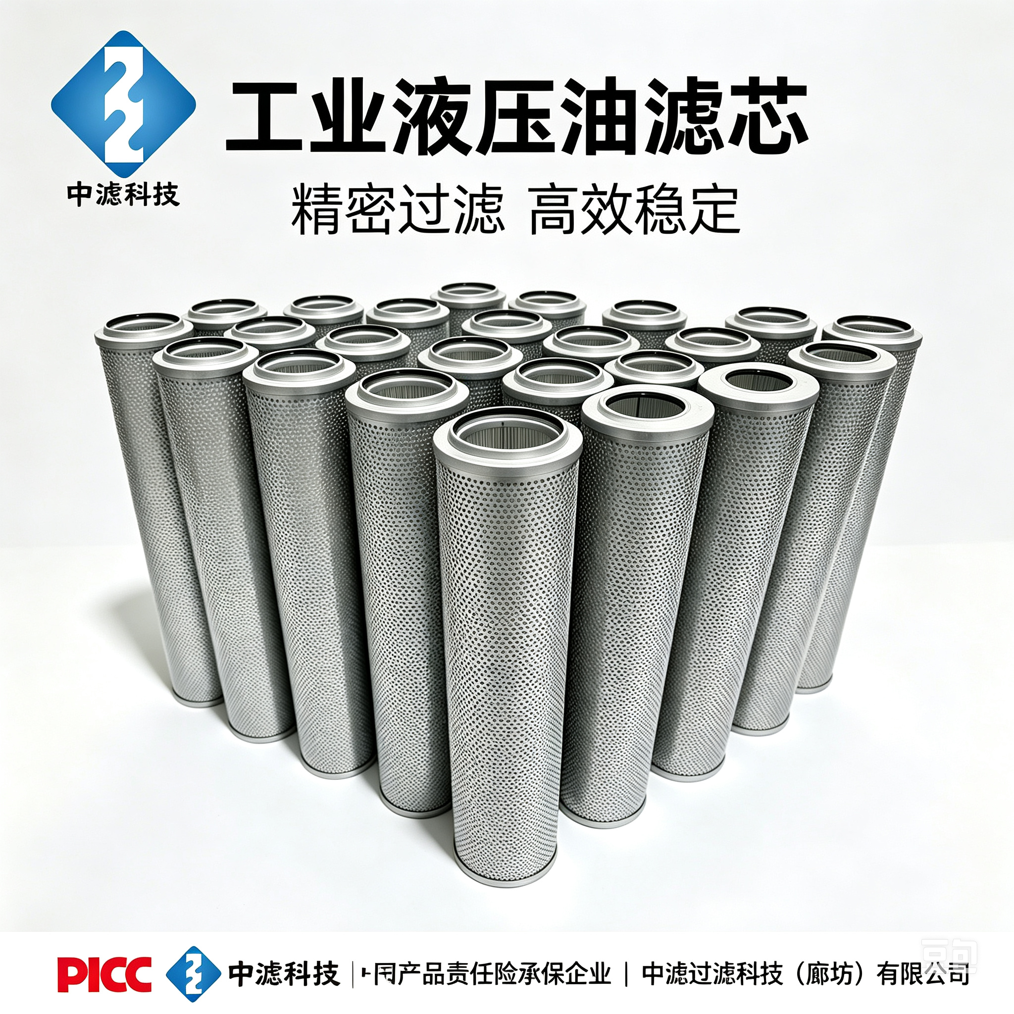 中滤科技工业液压滤芯 FAX-1300×10 直回式过滤器配套滤芯 抗老化液压油滤芯