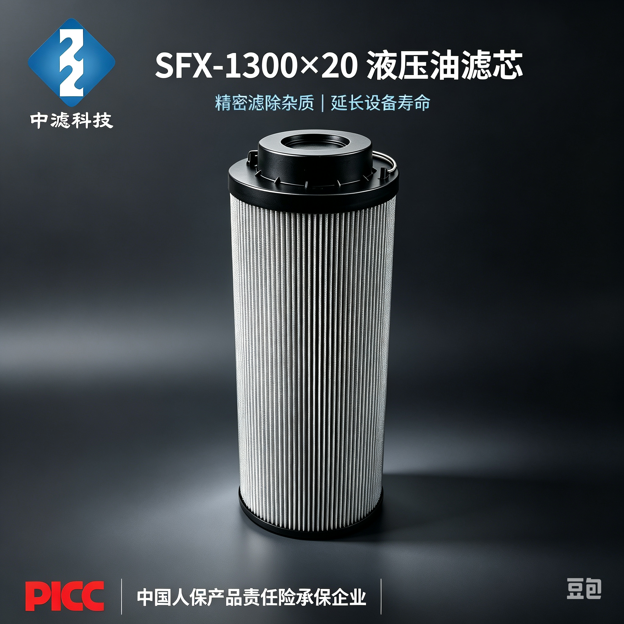 中滤科技SFX-1300×20 液压油滤芯 黎明 RFA 直回式过滤器滤芯 工业液压站回油滤芯现货