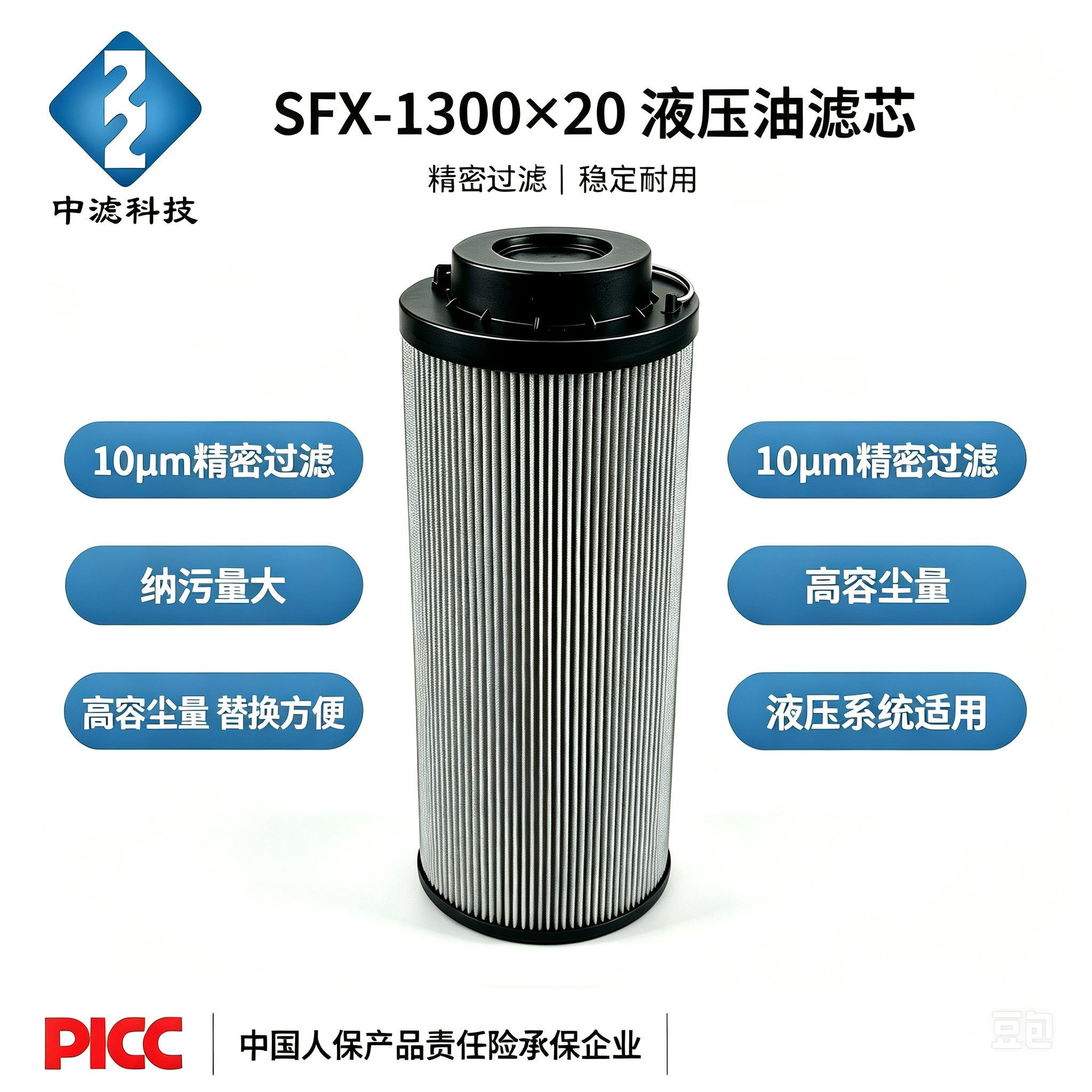 中滤科技SFX-1300×20 液压油滤芯 黎明 RFA 直回式过滤器滤芯 工业液压站回油滤芯现货