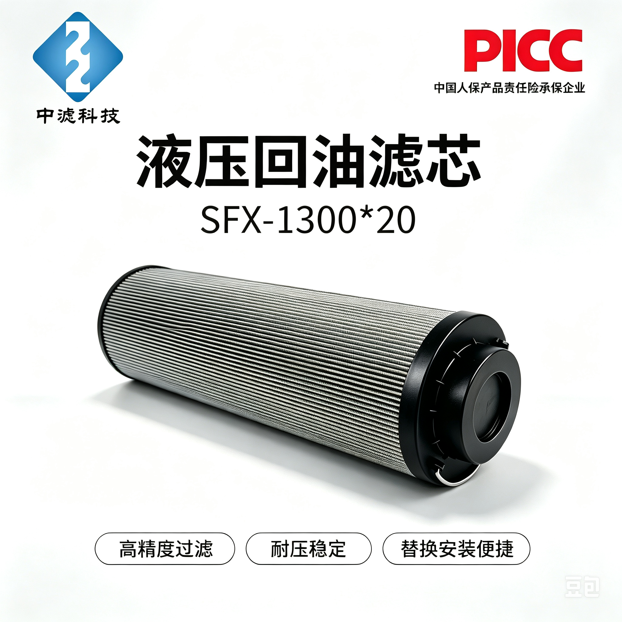 中滤科技SFX-1300×20 液压油滤芯 黎明 RFA 直回式过滤器滤芯 工业液压站回油滤芯现货